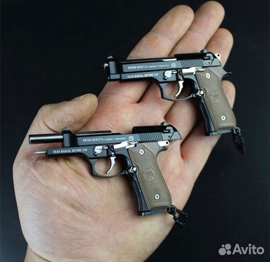 Брелок пистолет