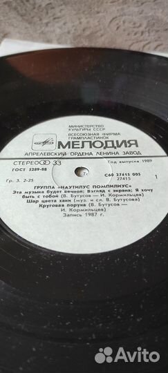 Виниловая пластинка. Наутилус Помпилиус Бригада С