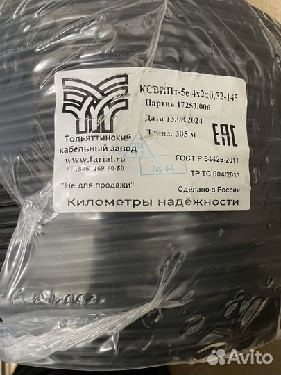 Витая пара уличная с тросом utp 5