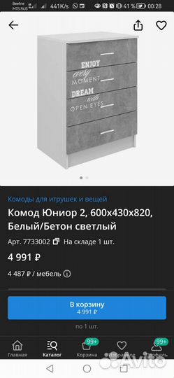 Комод детский