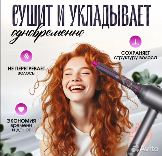 Насадки стайлер для фена типа Dyson, новые