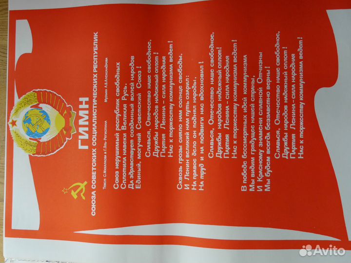 Всенародные праздники 1984 год. Плакаты