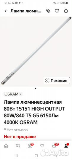 Лампа люминисцентная