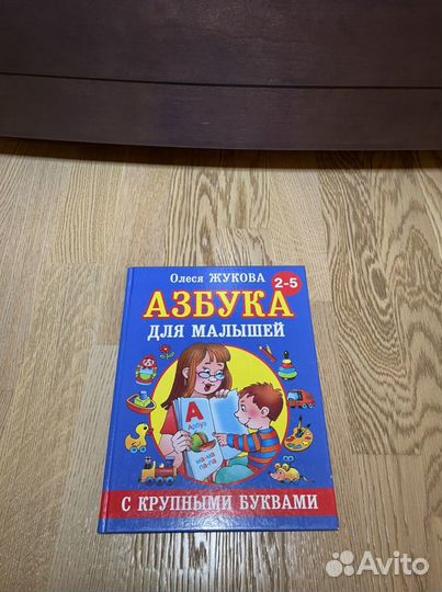 Книги для детей