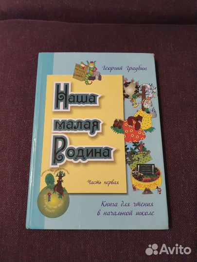 Рабочая тетрадь