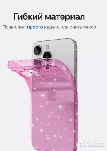 Чехол на iPhone 14 pro max розовый