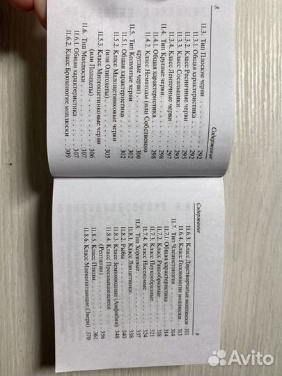 Карманный справочник ЕГЭ биология