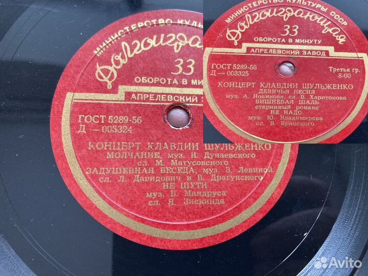 Грампластинки 50-60-х гг