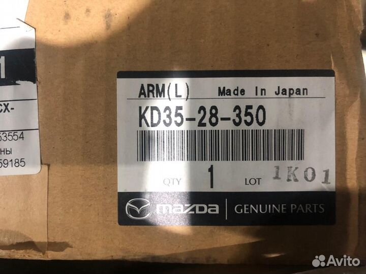 KD3528350, рычаг нижн. поперечный, лев