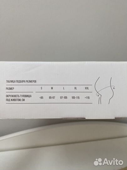 Бандаж для беременных orlett