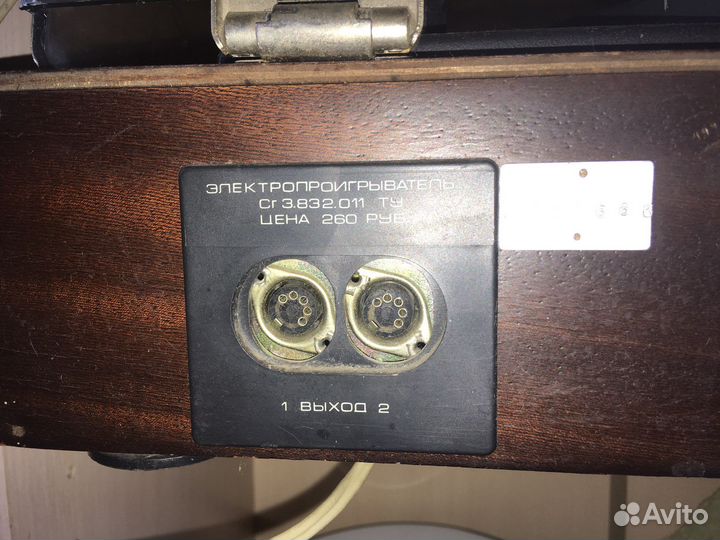 Проигрыватель Радиотехника 001 Стерео