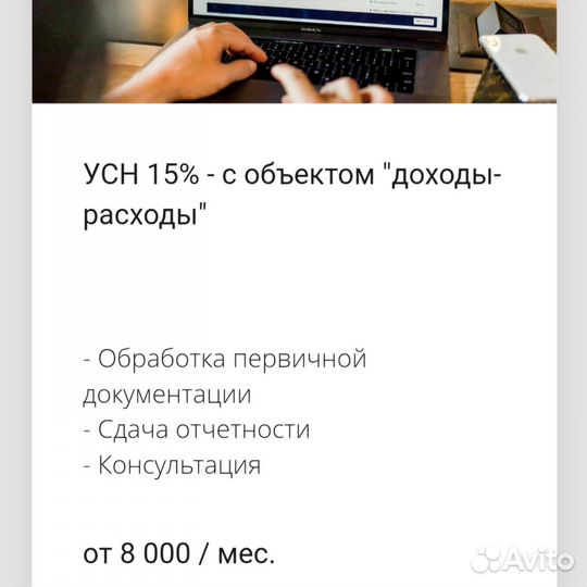 Бухгалтер / Бухгалтер удалено / регистрация ООО ИП
