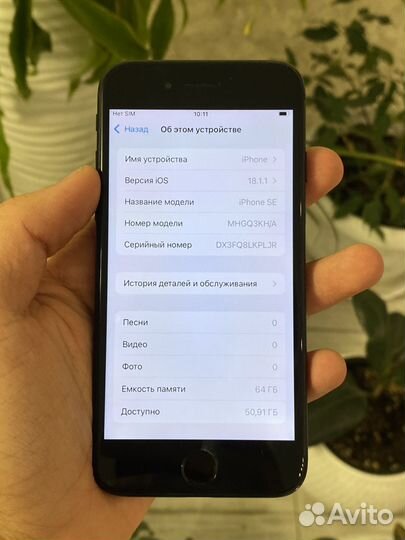 iPhone SE (2020), 64 ГБ