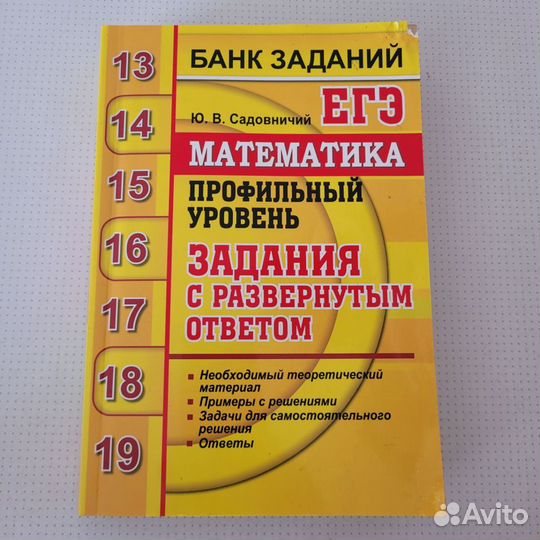 Учебник ЕГЭ математика пособие по русскому
