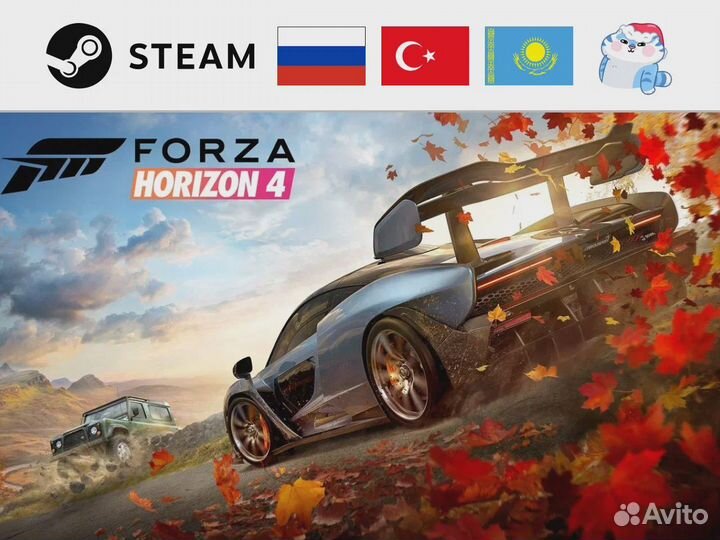 Forza Horizon 4 (Steam & Microsoft Store)