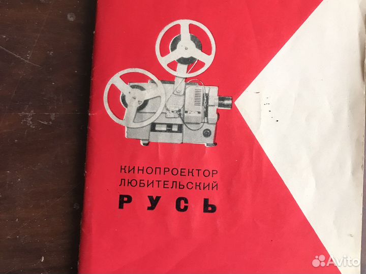 Фильмоскоп диафильмы