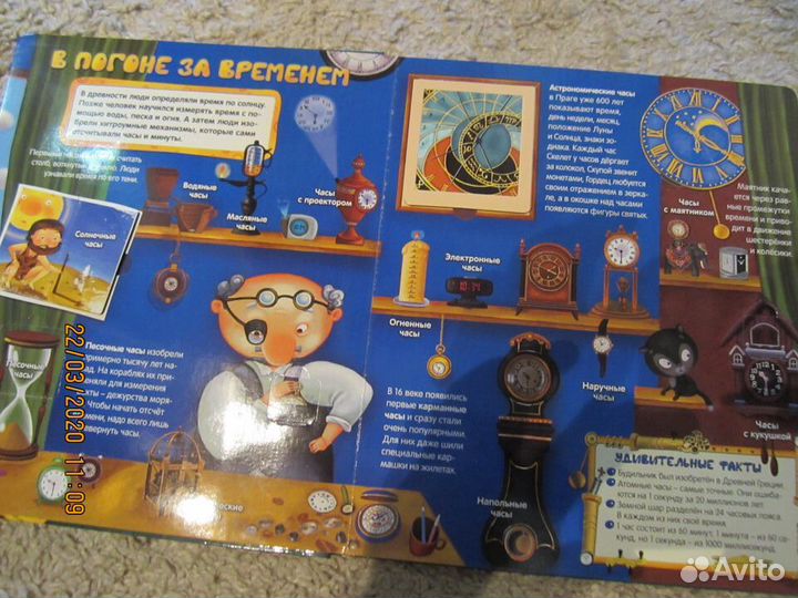 Энциклопедия