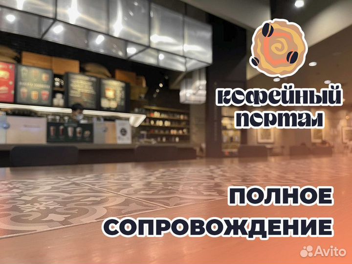 Секреты кофейного Портала