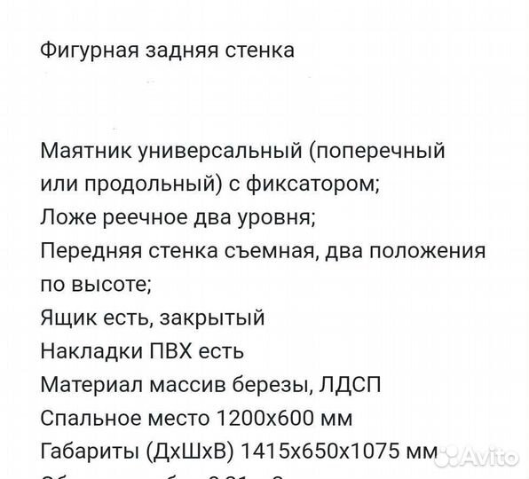 Кровать детская кедр viola-1