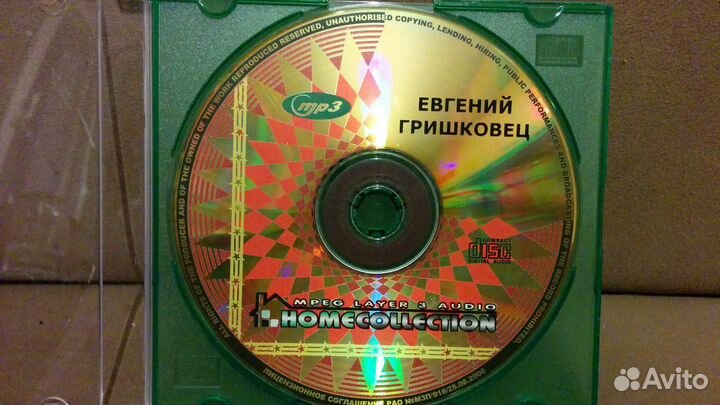 Audio CD/MP3 CD/DVD диски с музыкой