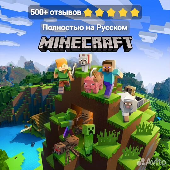 Minecraft игра для Sony PS4/PS5 RU