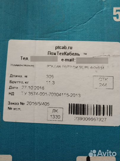 Кабель F/UTP Cat 5E PE 4*2*0.51