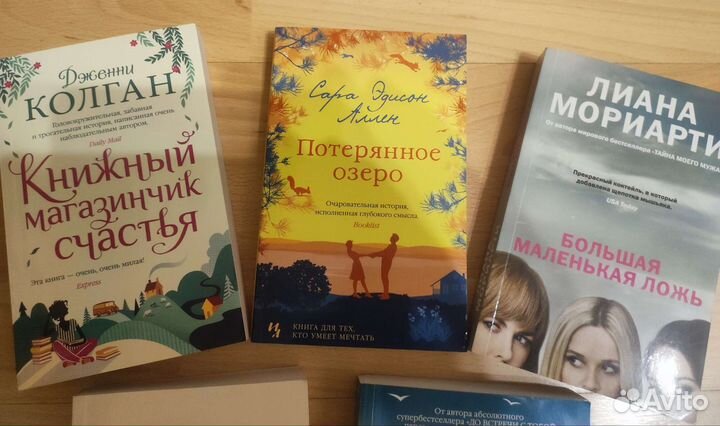 Джоджо Мойес книги