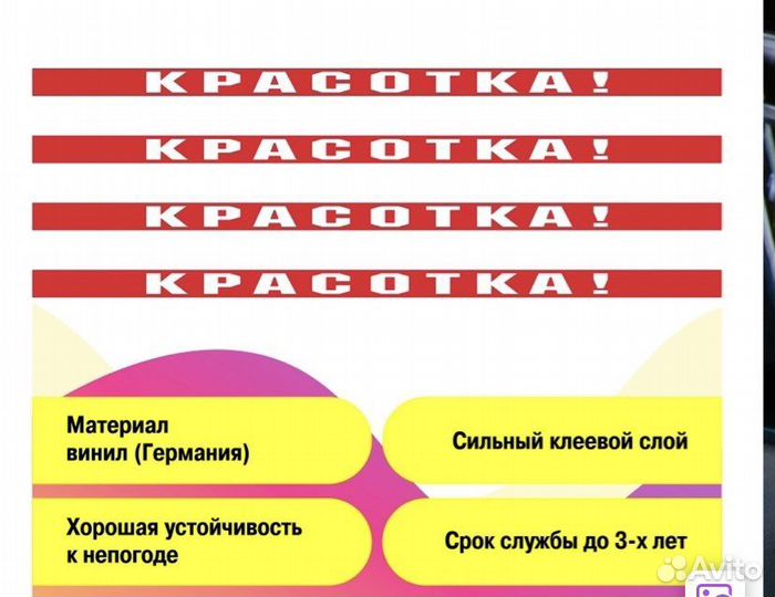 Наклейка на рамку номера авто