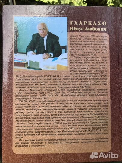 Словарь