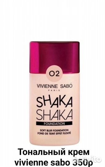 Крем тональный в ассортименте