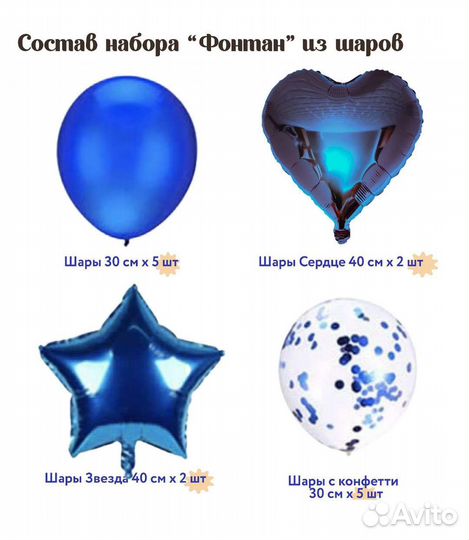 Воздушный шар