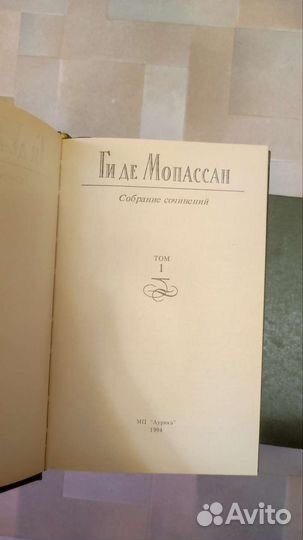Ги Де Мопассан. Собрание сочинений