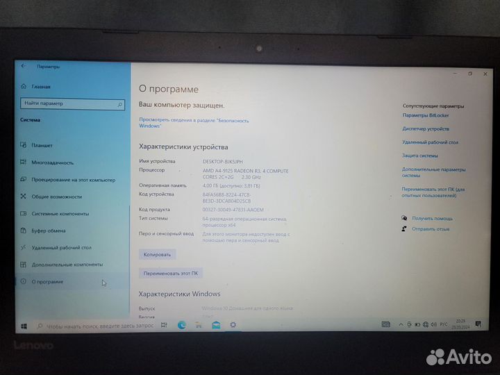 Lenovo ideapad 330 15ast