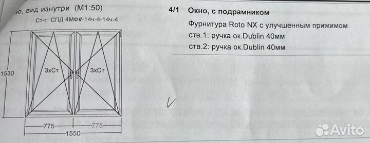 Пластиковые окна бу