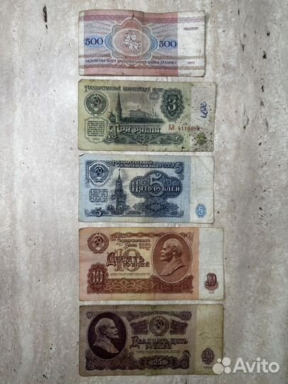 Банкноты СССР 1961