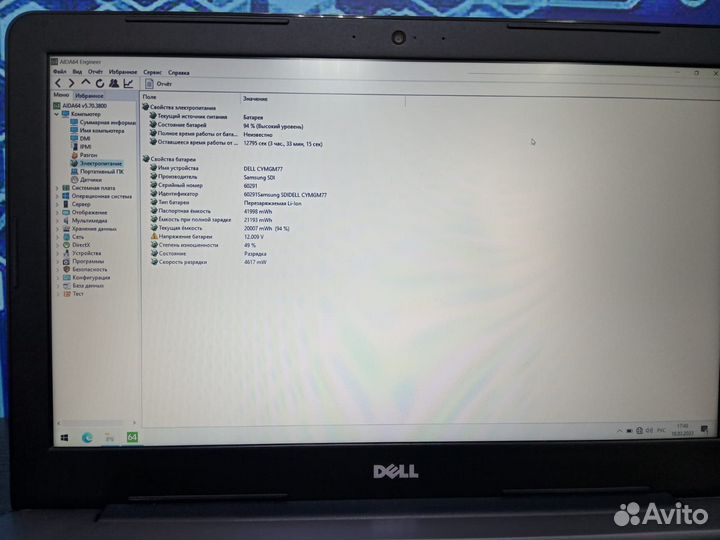 Ноутбук Dell витринный образец