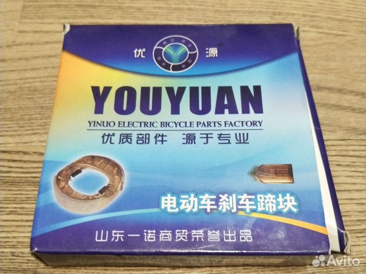 Колодки тормозные для мопедов