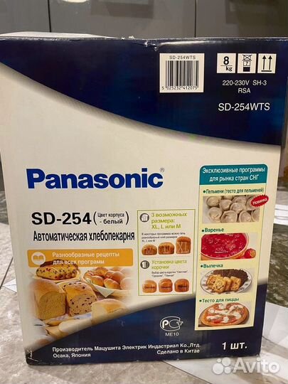 Хлебопечка Panasonic SD-254