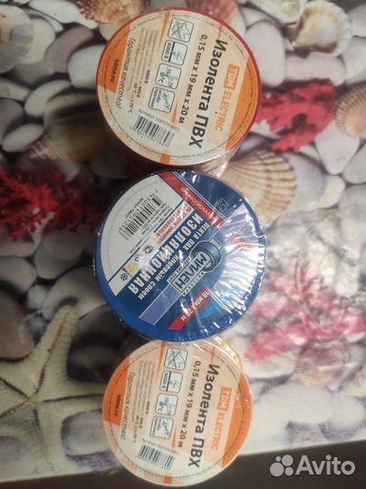 Изолента пвх 20м