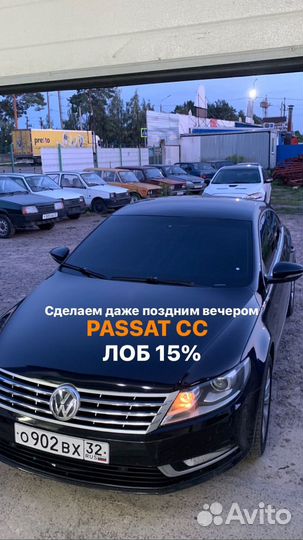 Тонирование автомобилей