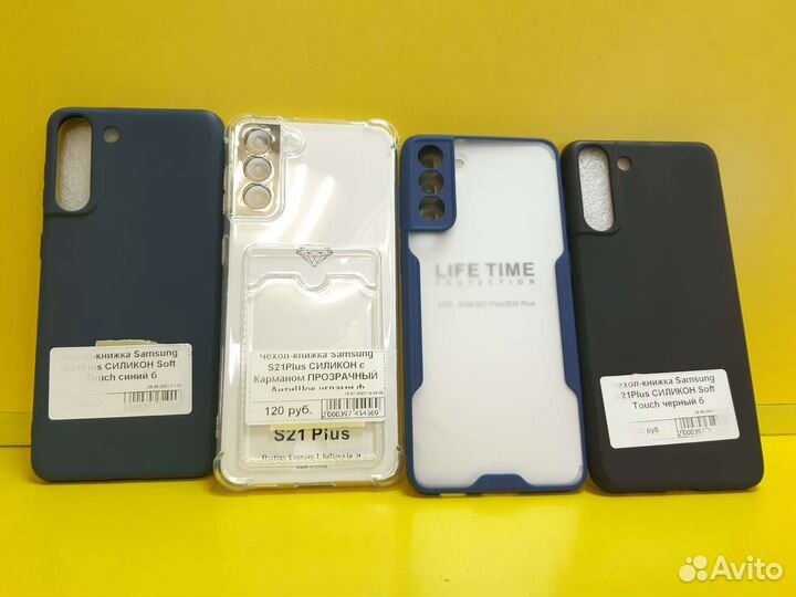 Чехлы на Samsung S21 Plus