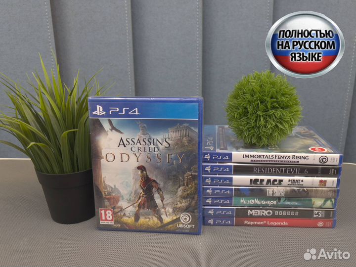 Assassin's Creed Odyssey для PS4