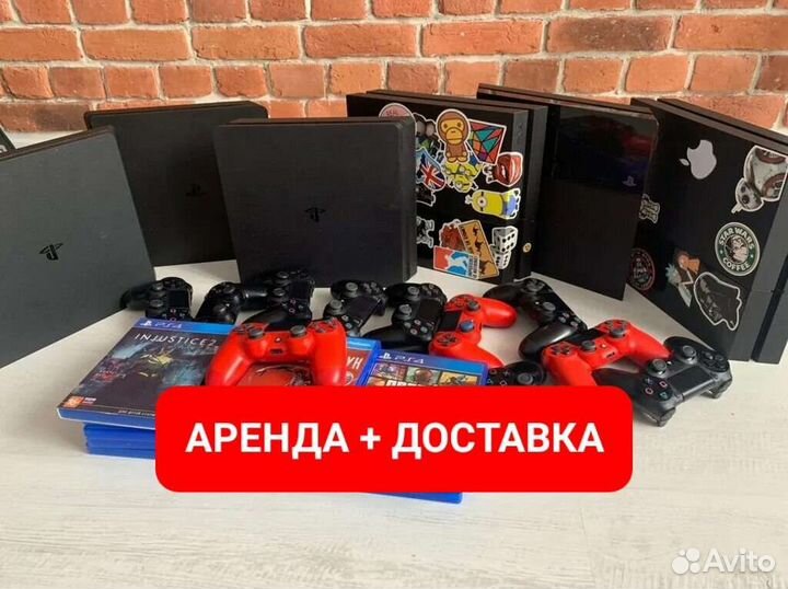 Приставки sony PlayStation 4, slim pro fat аренда
