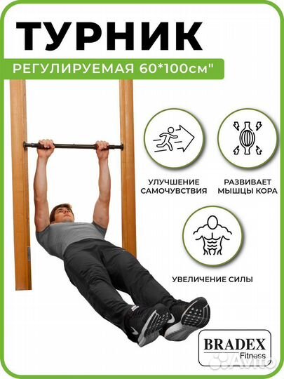 Турник распорный в дверной проем