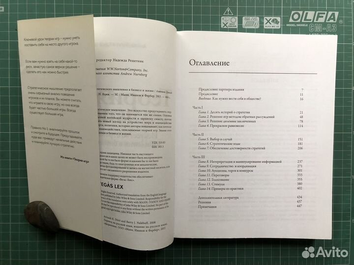 Книги издательства Манн, Иванов и Фербер