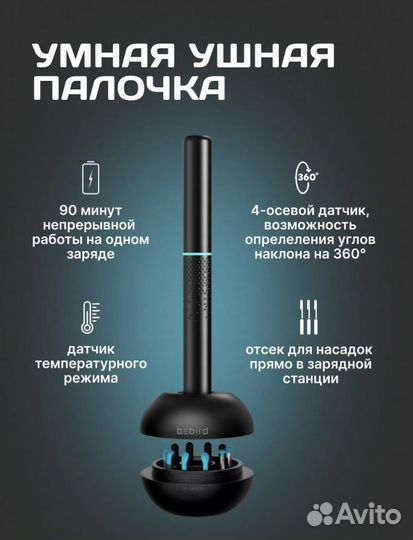 Умная ушная палочка xiaomi