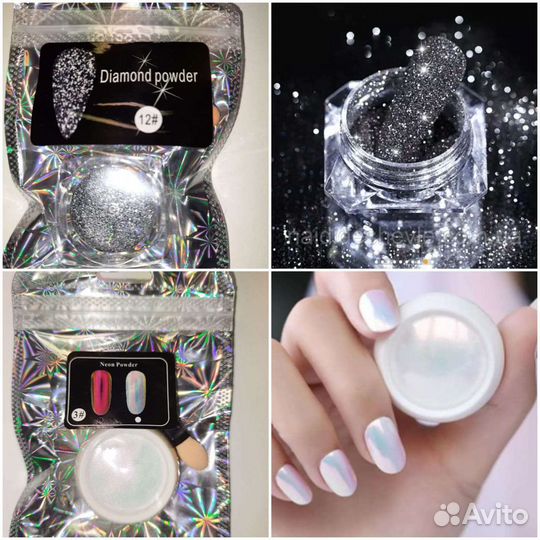 Втирка хамелеон, жемчуг/ блёстки светоотражающие