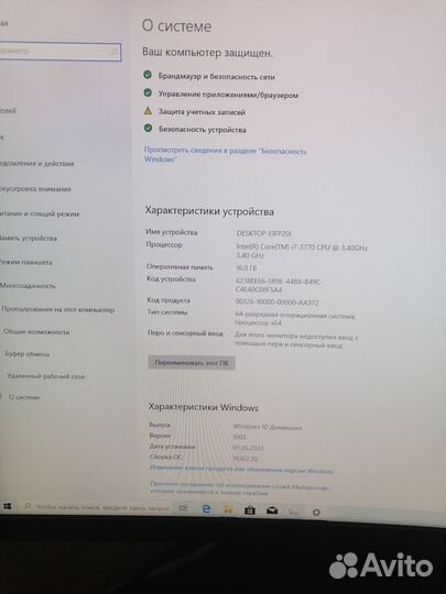 Системный блок i7 3770