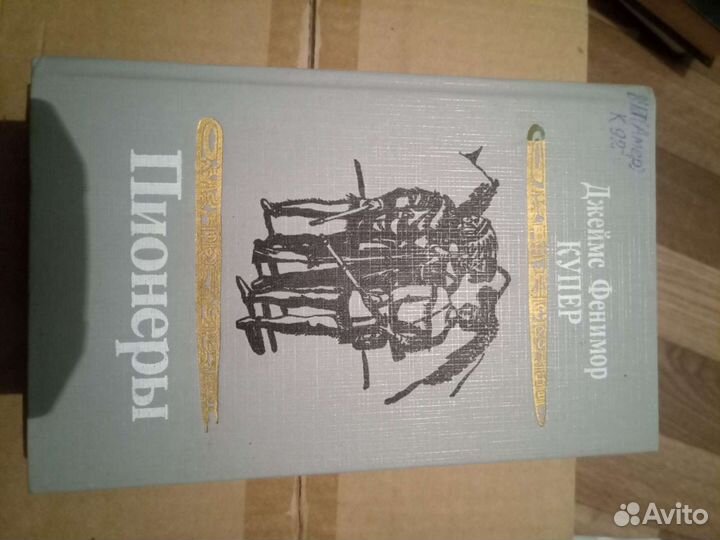 Т.Драйзер, К.Дойль, Войнич,Купер,Дюма