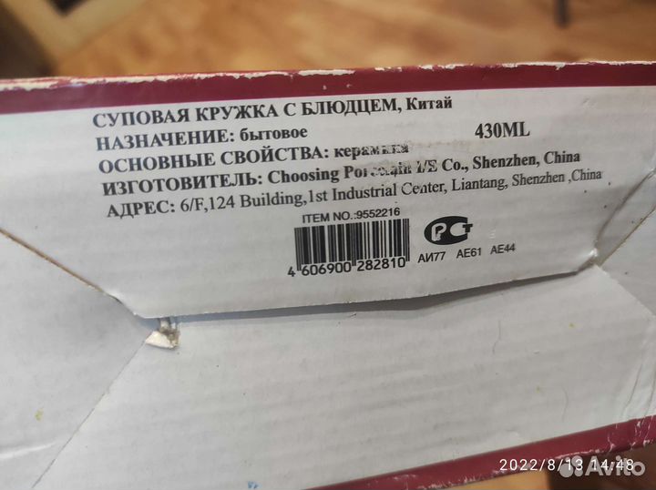 Набор столовой посуды